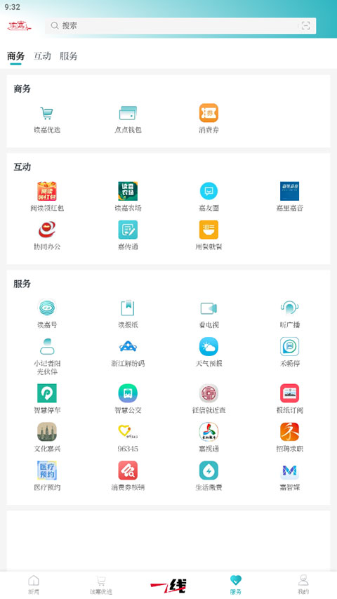 截图3